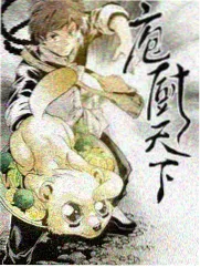 顶流男团的小助理 前传 封面